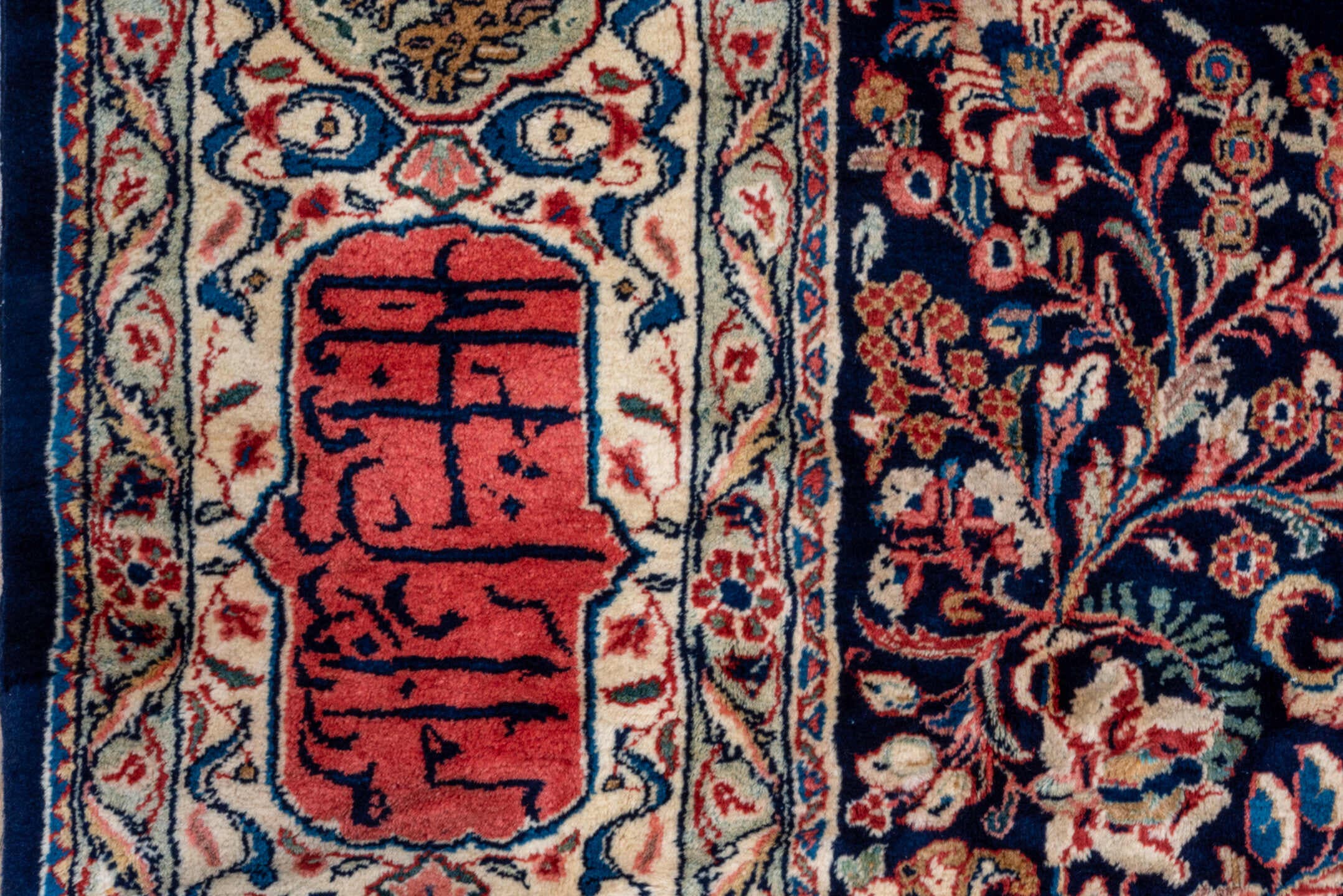 8' x 11' one-of-a-kind handmade antique Sarouk large size rug. Color palette: navy, ivory, rose, crimson, gold, sage, camel